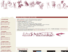 Tablet Screenshot of club-pets.com